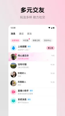 ����(�罻����Ӧ��)v2.4.0 ��Ѱ��ͼ