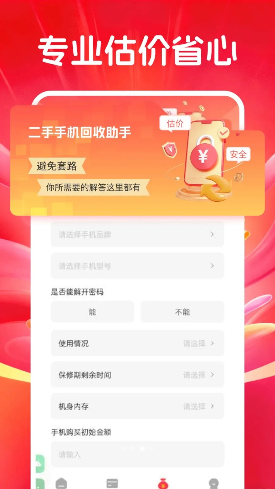 �������벹��(���벹������)v1.0.0 ��Ѱ��ͼ