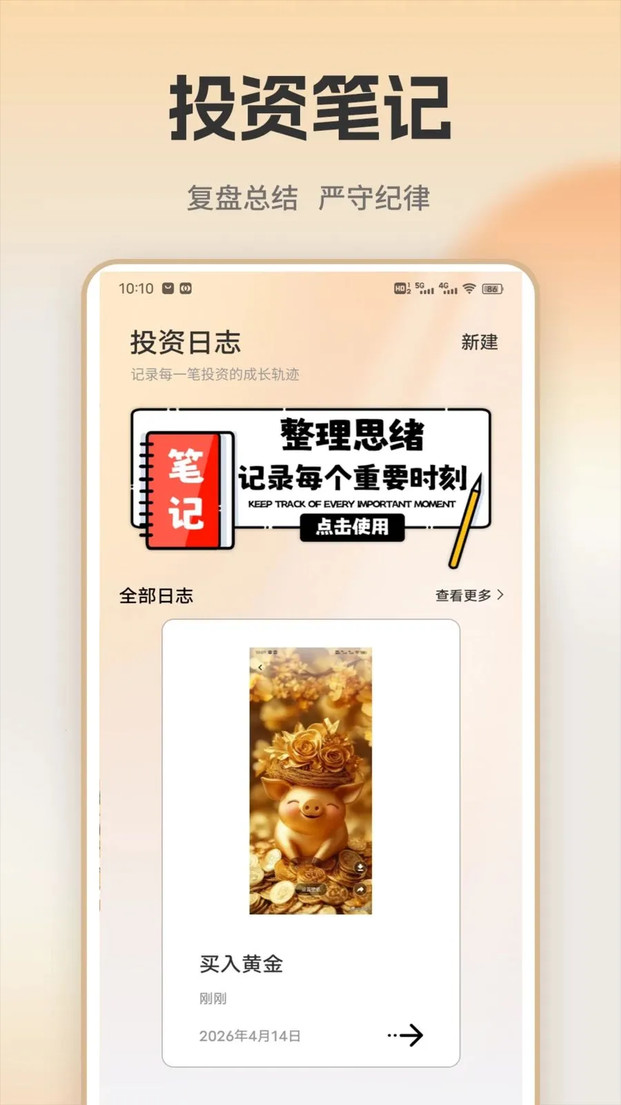 �ƽ�ʵʱ���2026���°汾v1.0.1 ��׿���ͼ