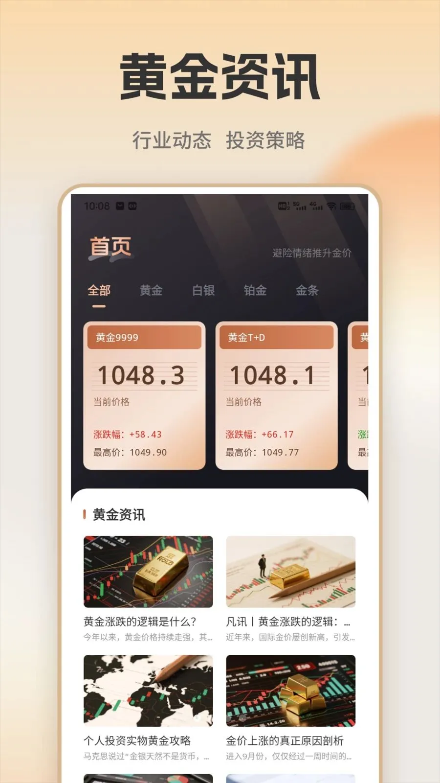 �ƽ�ʵʱ���2026���°汾v1.0.1 ��׿���ͼ