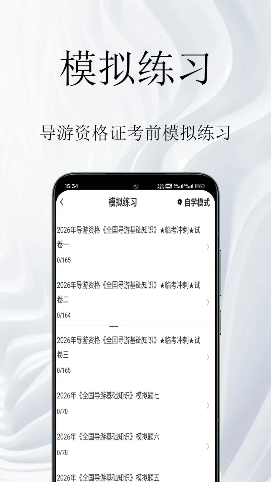 �����ʸ�֤����������ֻ���v1.0.1 �ֻ����ͼ