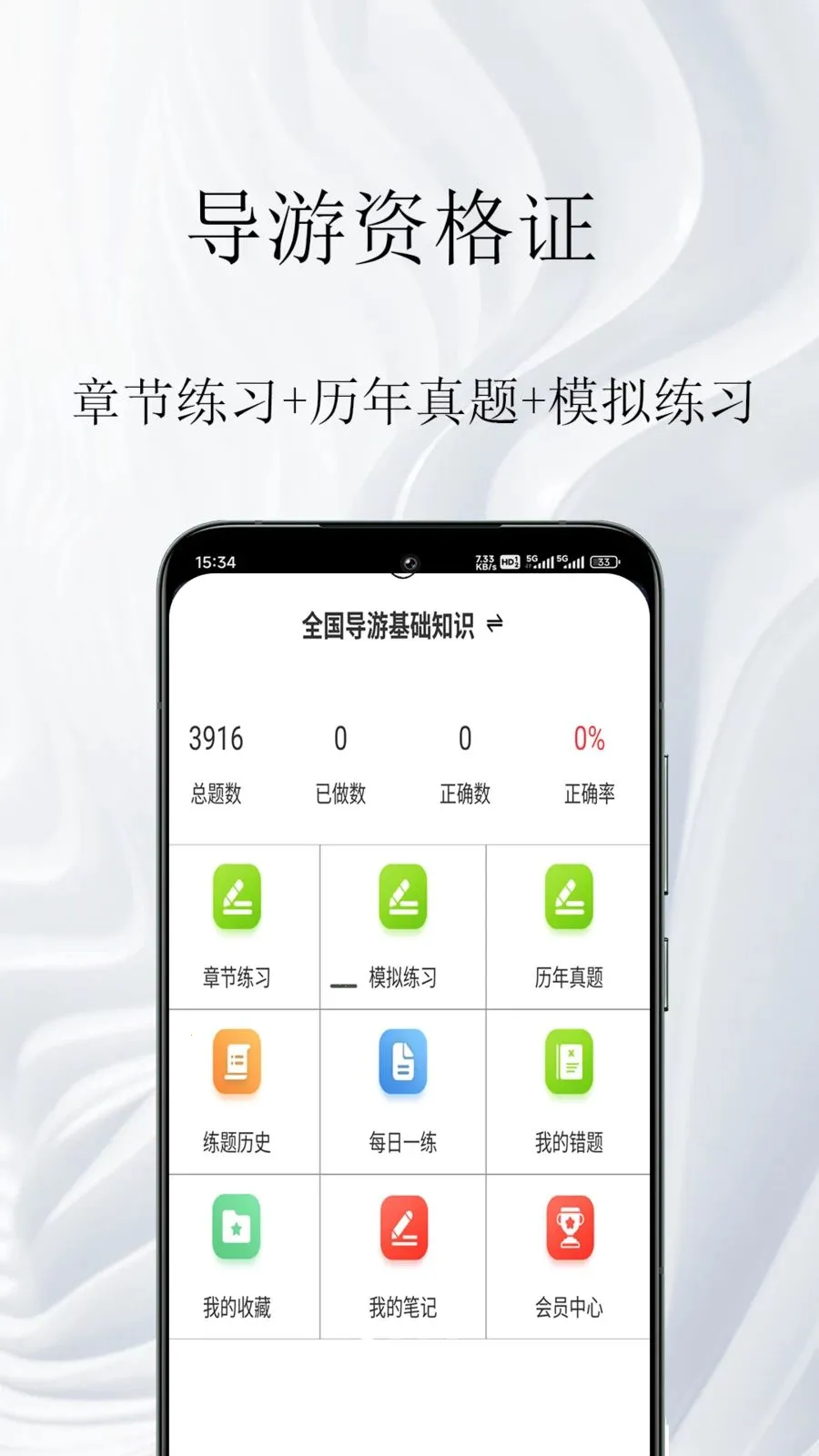 �����ʸ�֤����������ֻ���v1.0.1 �ֻ����ͼ