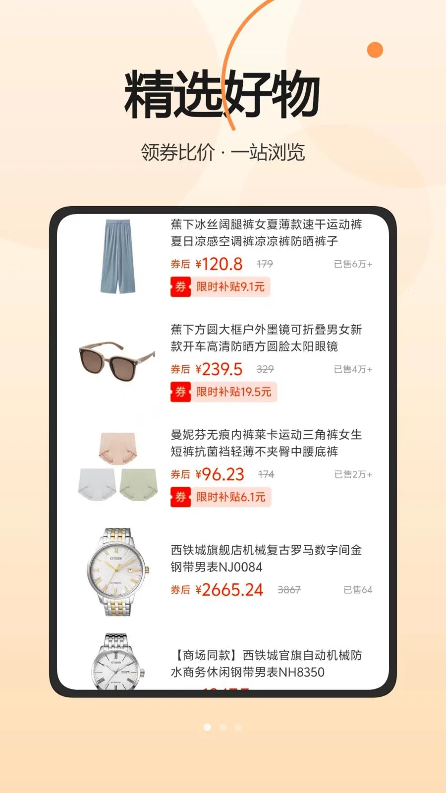 ���Ͱ�(�����Ż�ƽ̨)v1.0.0 ��׿���ͼ