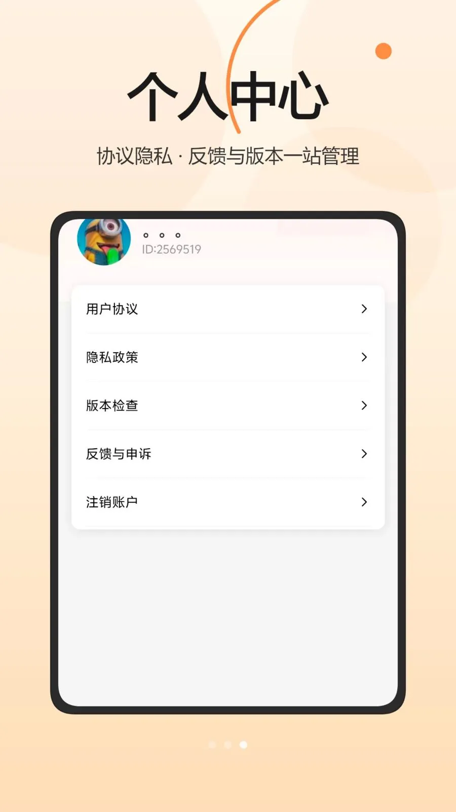 ���Ͱ�(�����Ż�ƽ̨)v1.0.0 ��׿���ͼ