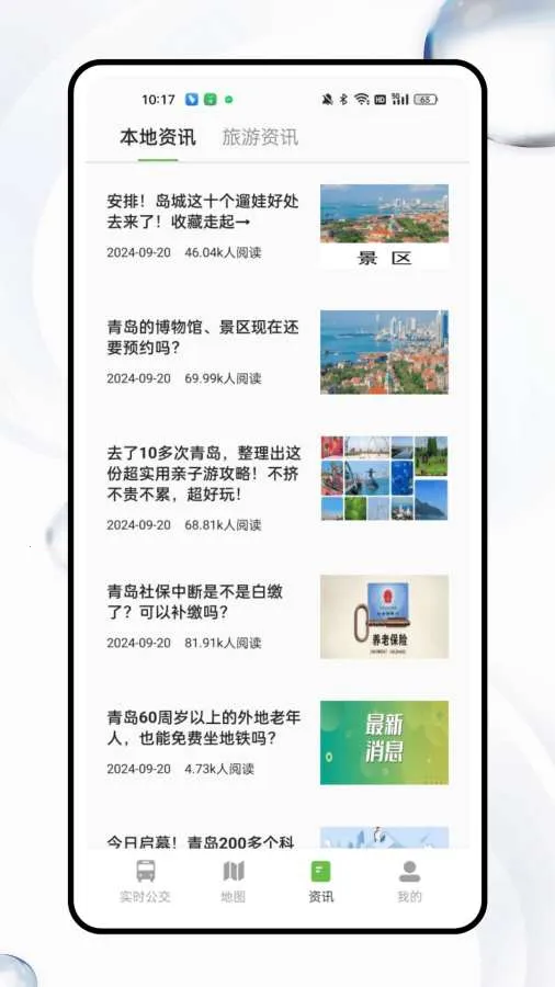 8684����2026���ذ�װv15.3.42 ��Ѱ��ͼ