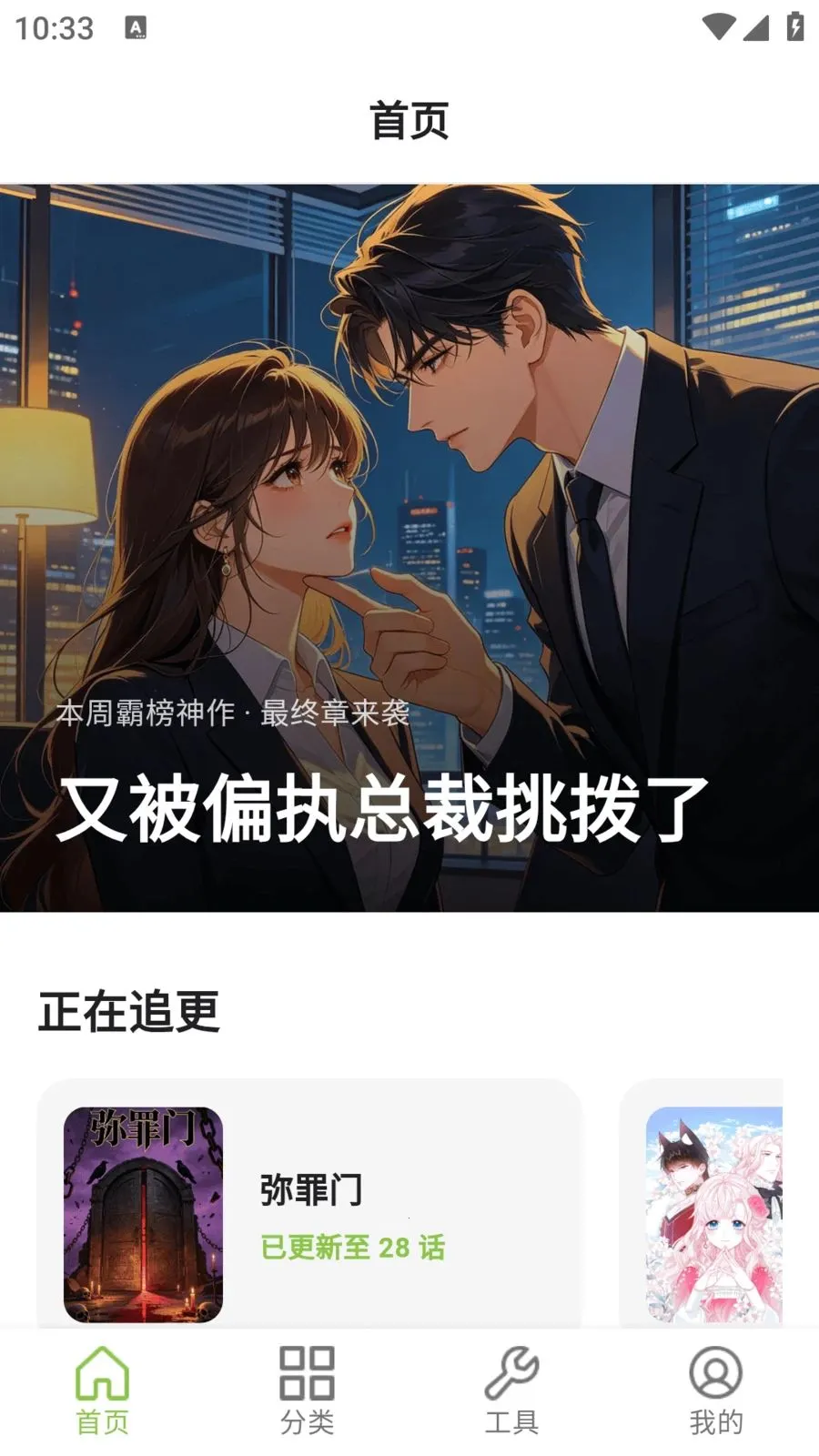 ����������԰2026�ٷ����°汾v9.0.2 �ֻ����ͼ