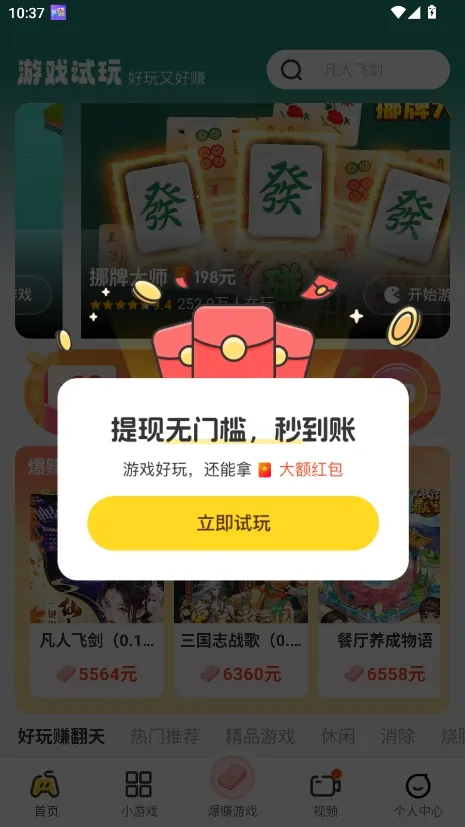 ��������(�����С��Ϸƽ̨)v2.4.1 ��Ѱ��ͼ