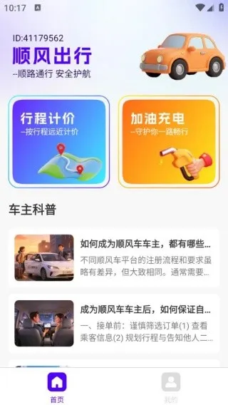 ͬ�г���˳�糵���ְ�׿���ֻ���