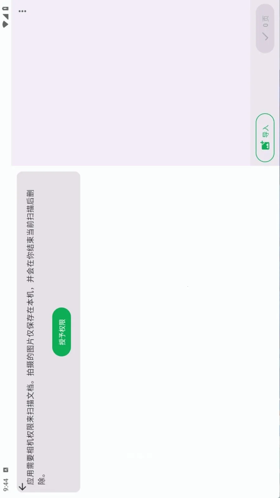 Document Scanner��׿���ֻ���v1.19.0 ��Ѱ��ͼ