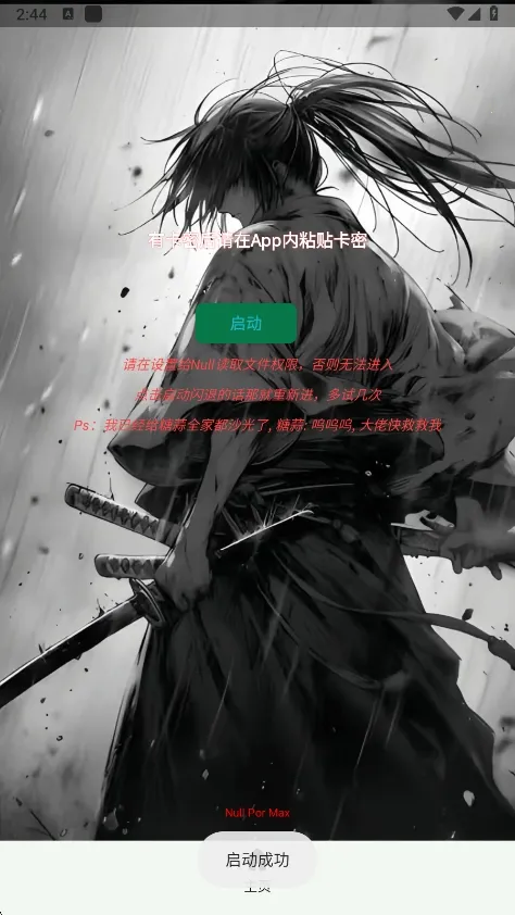 ����Ȼnull����(��Ϸ��������)vnull ��׿���ͼ