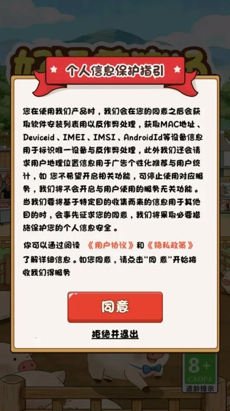 ����������(������Ӫ��Ϸ)v1.0.2 ��Ѱ��ͼ