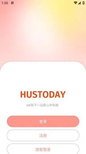 Hustoday(У԰��������)