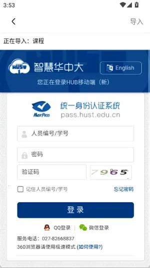 Hustoday(У԰��������)v1.3.2 �ٷ������ͼ