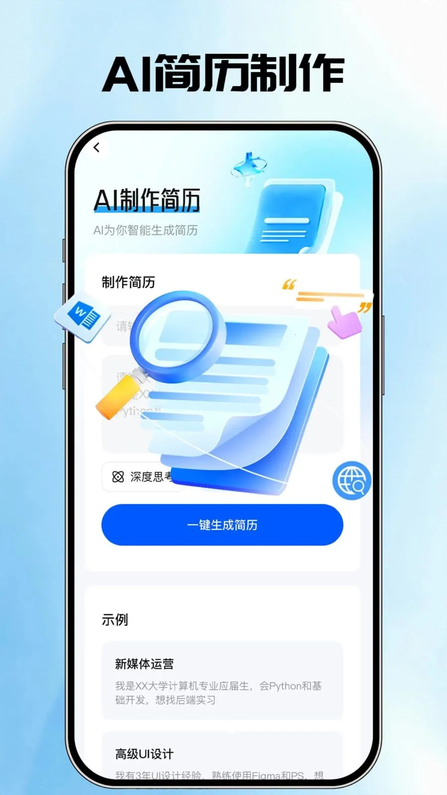 AI�����ܼ�(������������)v1.0.1 ��׿���ͼ