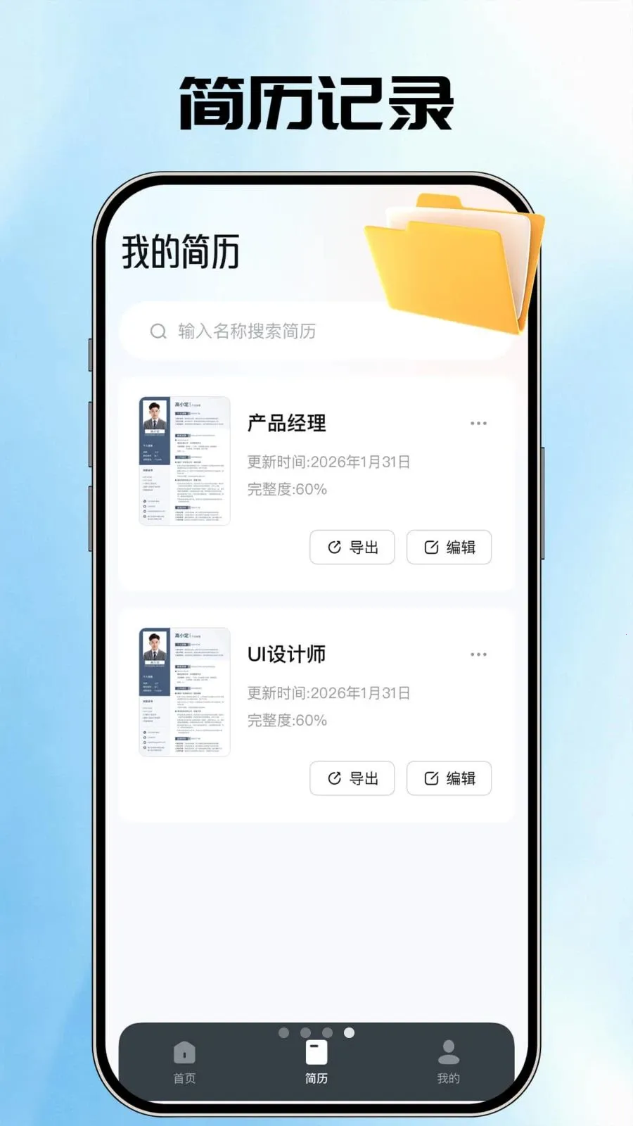 AI�����ܼ�(������������)v1.0.1 ��׿���ͼ