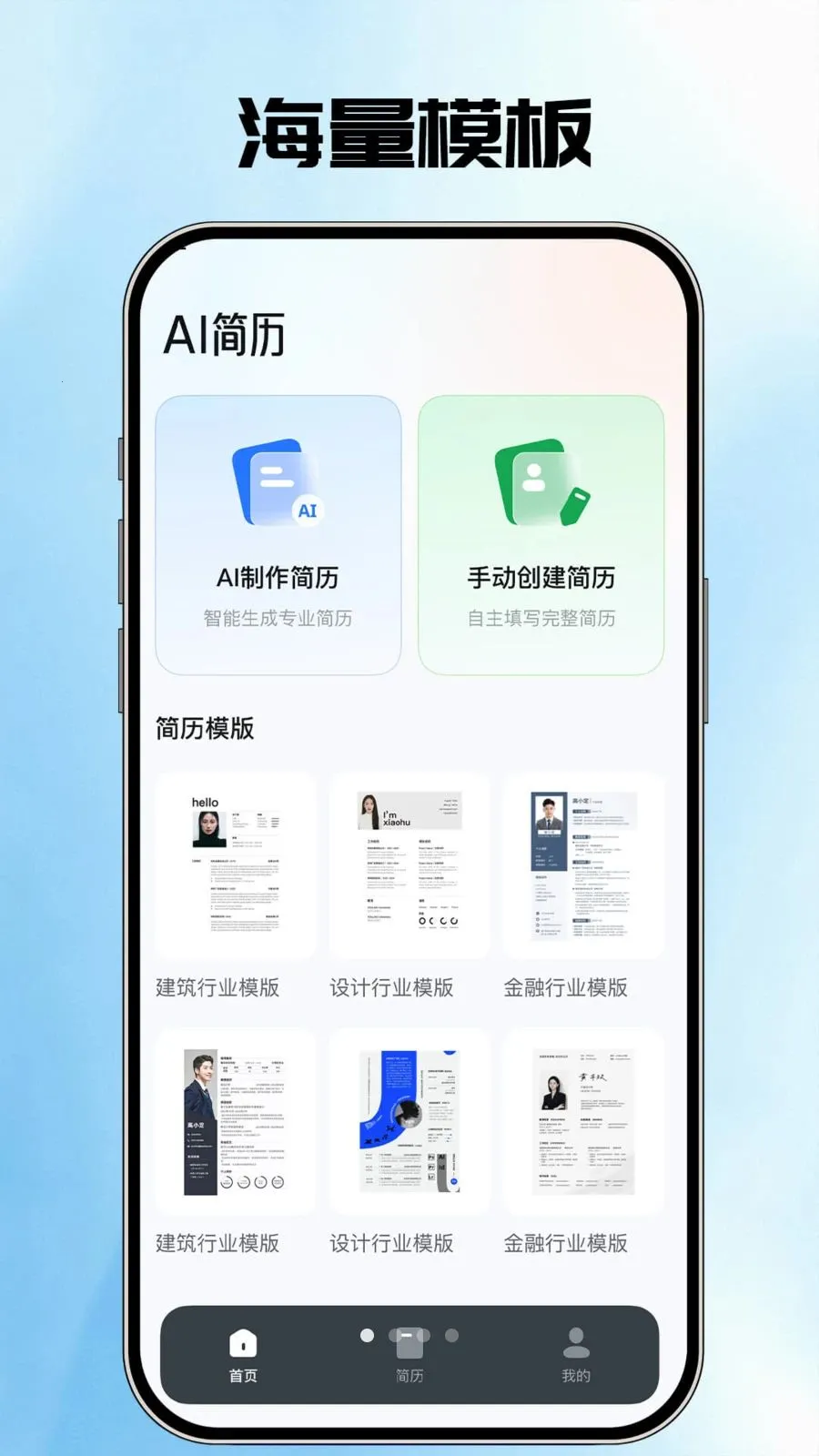 AI�����ܼ�(������������)v1.0.1 ��׿���ͼ