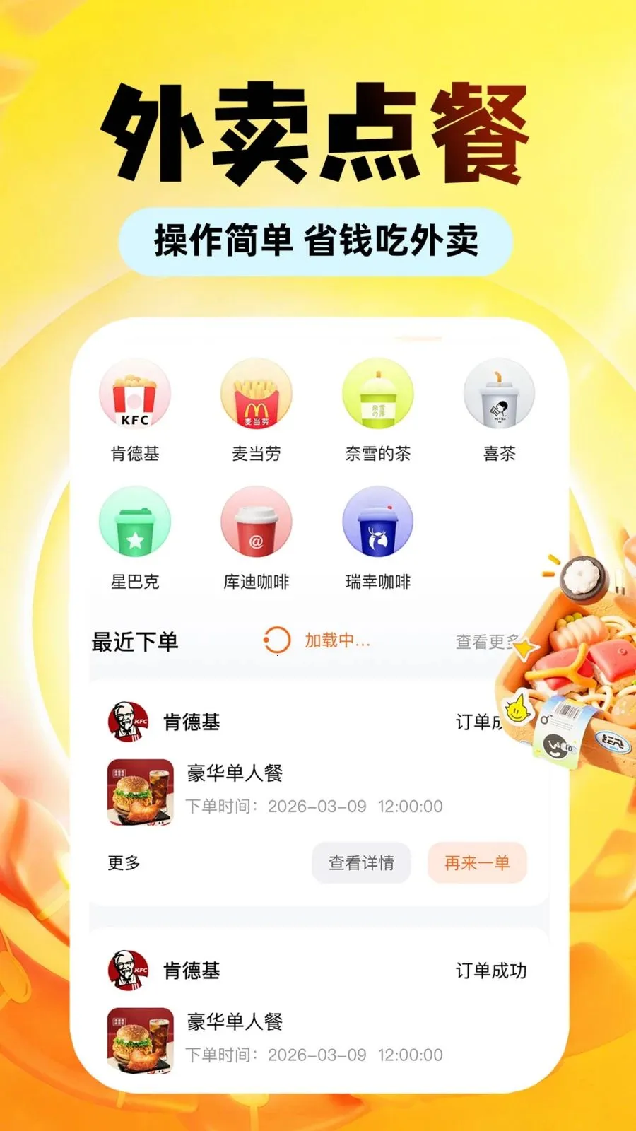 �������Ͷ��Ż�(�������ƽ̨)v1.0.1 �ٷ������ͼ