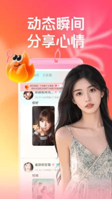 �س�����Ⱥ(ͬ�ǵ�������)v3.5.0 �ֻ����ͼ