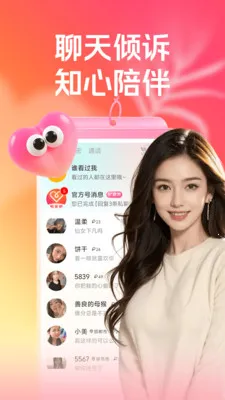 �س�����Ⱥ(ͬ�ǵ�������)v3.5.0 �ֻ����ͼ