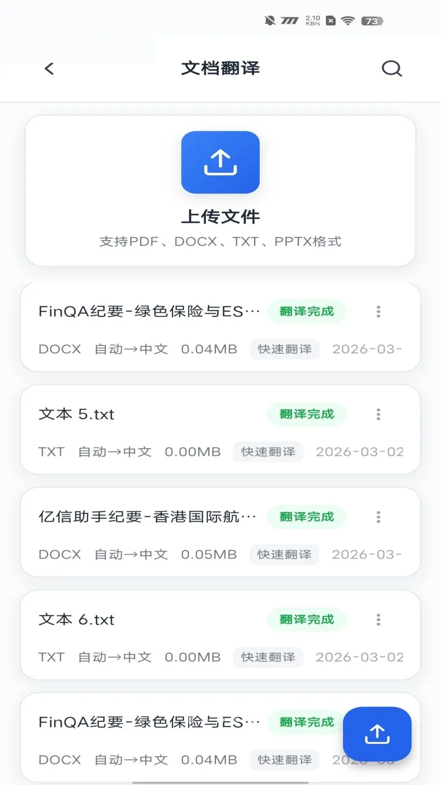 �����������������ֻ���v2.1.1 �ֻ����ͼ