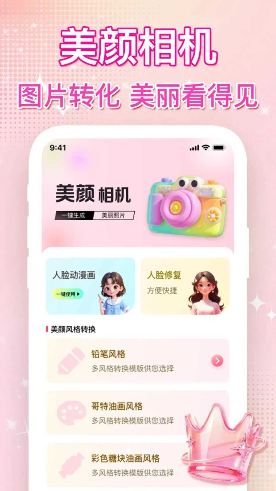 ��ͼˮӡ���������׿���ֻ���v1.0.0 �ֻ����ͼ