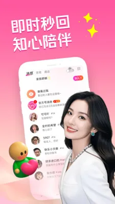 �ͽ�������(�����罻APP)v3.5.0 �ٷ������ͼ