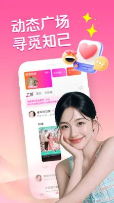 �ͽ�������(�����罻APP)v3.5.0 �ٷ������ͼ