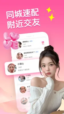 �ͽ�������(�����罻APP)v3.5.0 �ٷ������ͼ