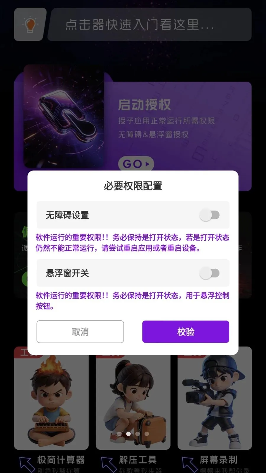 �Զ�����������ֻ���v1.0.1 �ֻ����ͼ