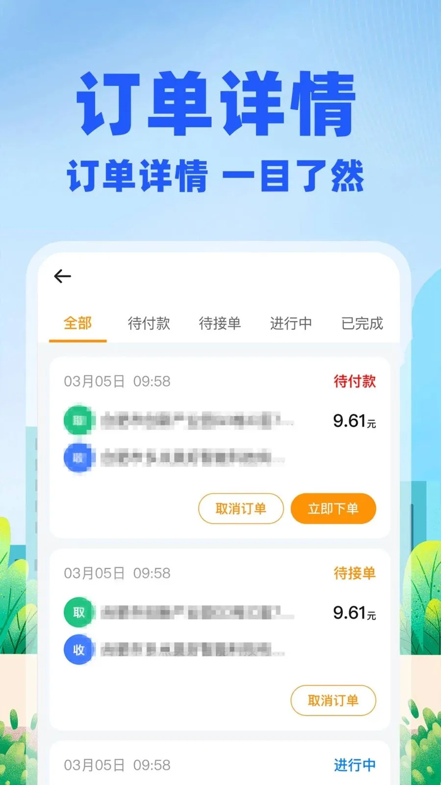 �����ڰ�����2026���ذ�װv1.0.1 �ֻ����ͼ