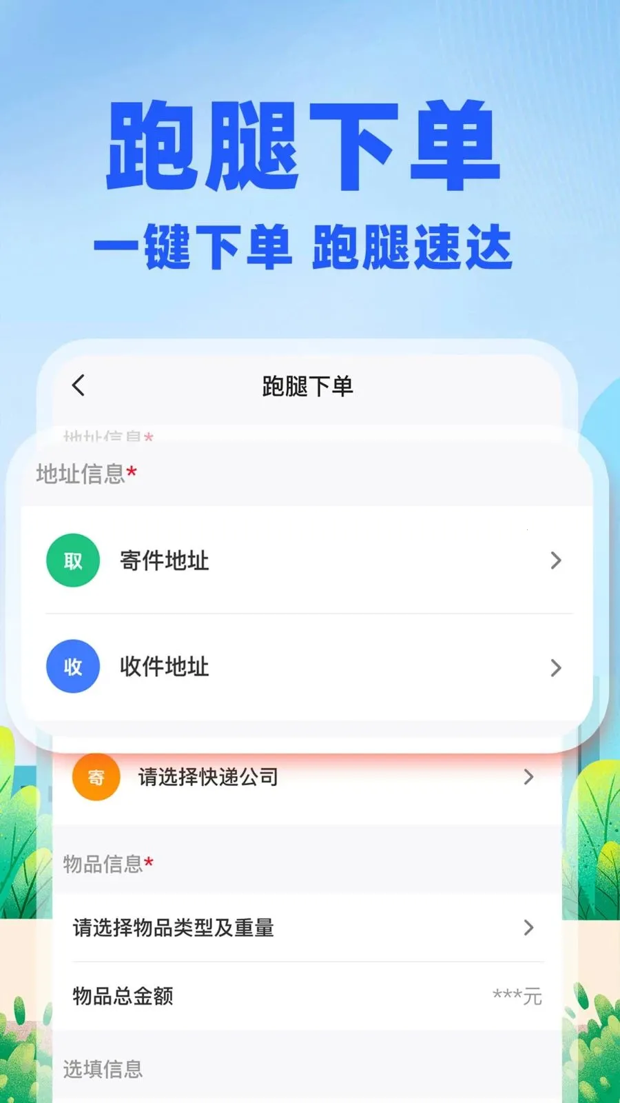 �����ڰ�����2026���ذ�װv1.0.1 �ֻ����ͼ