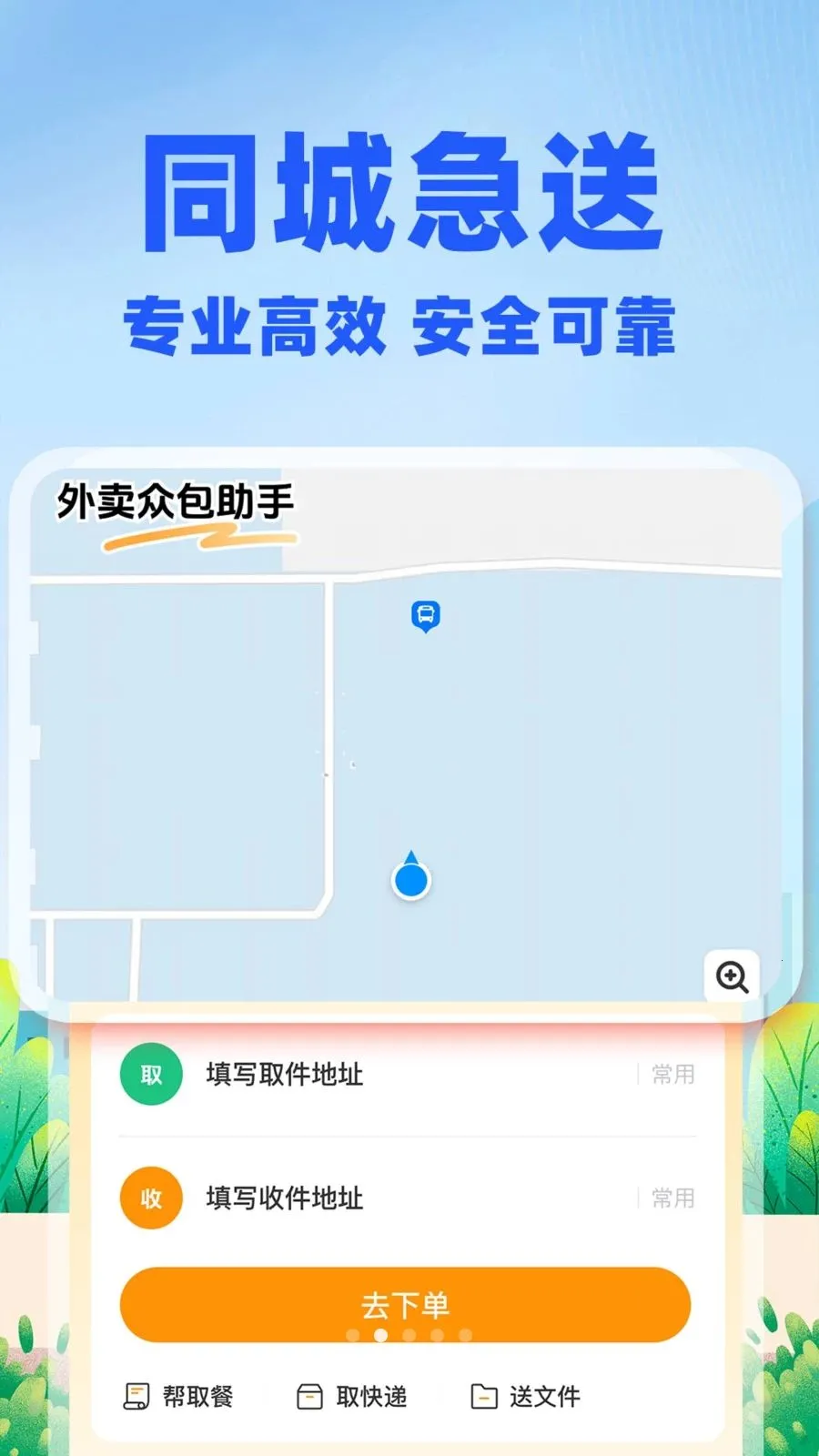 �����ڰ�����2026���ذ�װv1.0.1 �ֻ����ͼ