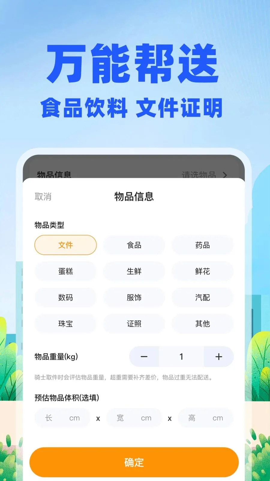 �����ڰ�����2026���ذ�װv1.0.1 �ֻ����ͼ