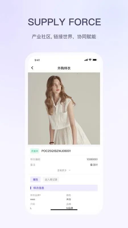 sf��װЭͬ(��װ��������)v1.0.0 �ٷ������ͼ