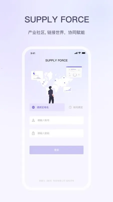 sf��װЭͬ(��װ��������)v1.0.0 �ٷ������ͼ