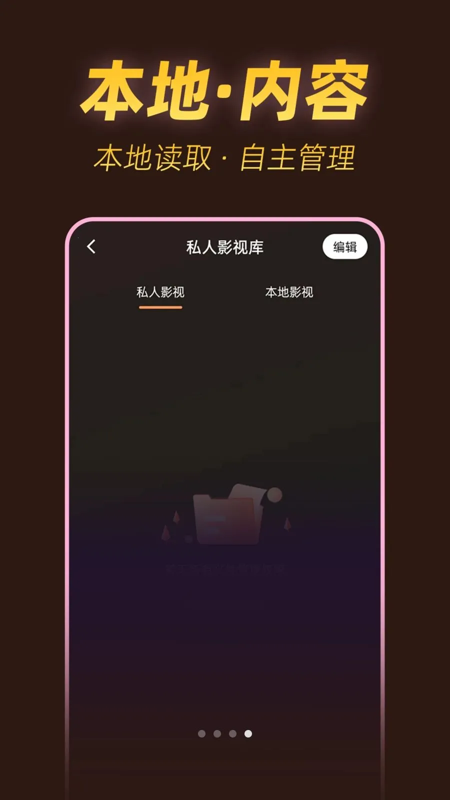 ˽���ٿ�������(˽����Ƶ������)v1.0.1 ��׿���ͼ