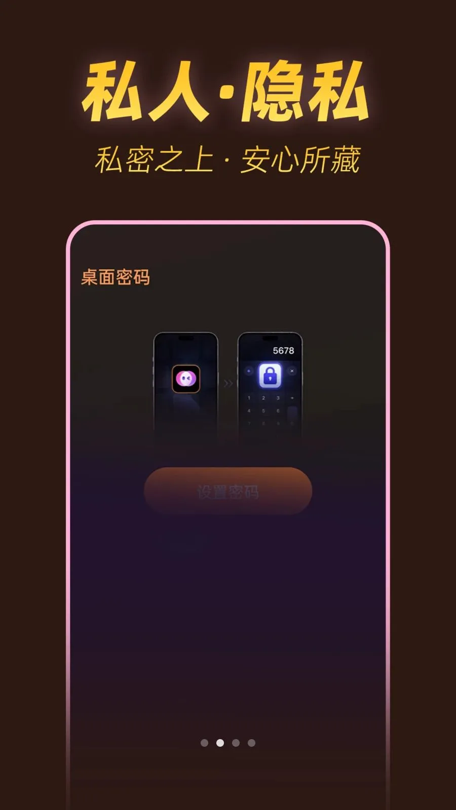 ˽���ٿ�������(˽����Ƶ������)v1.0.1 ��׿���ͼ