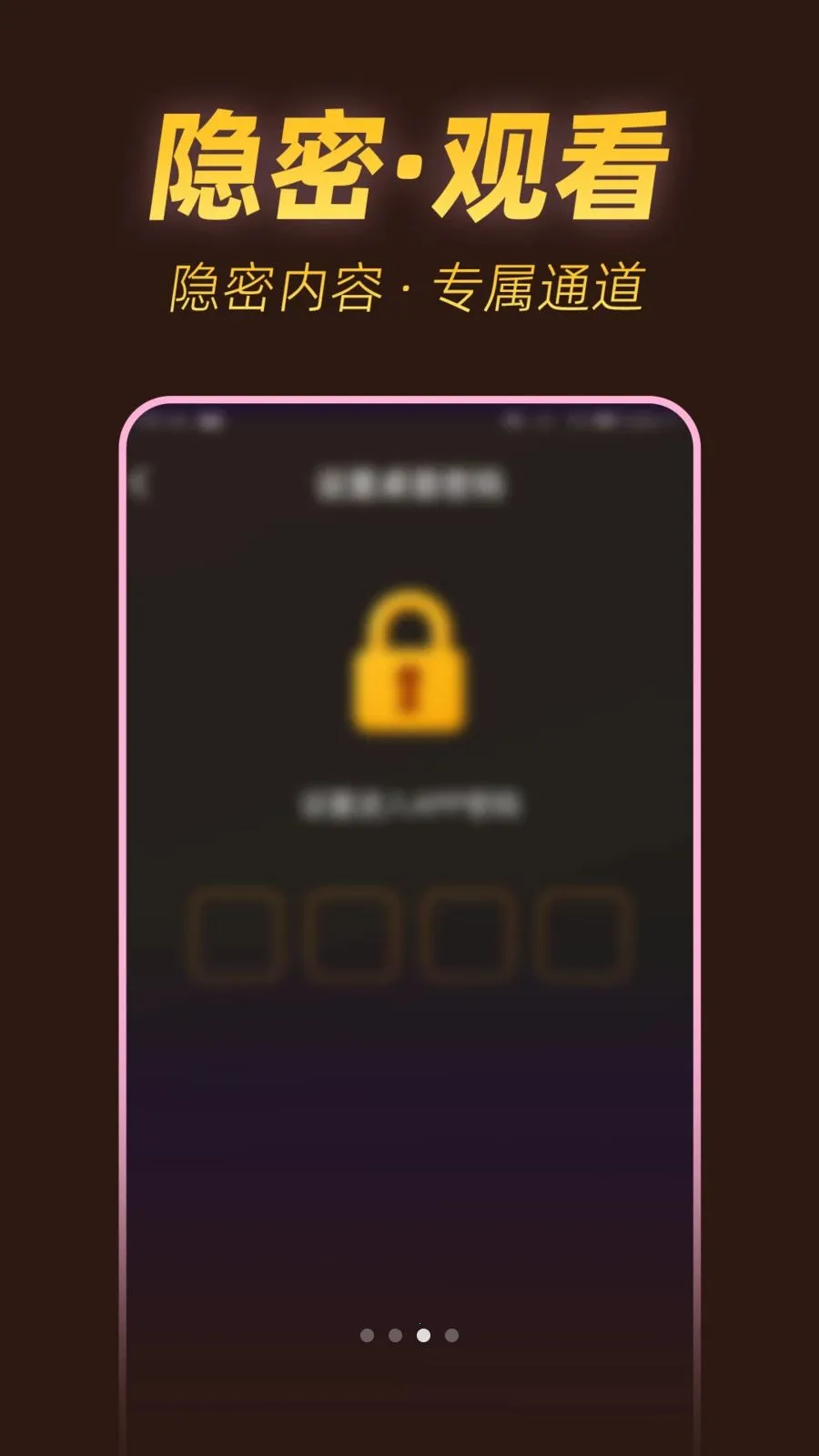 ˽���ٿ�������(˽����Ƶ������)v1.0.1 ��׿���ͼ