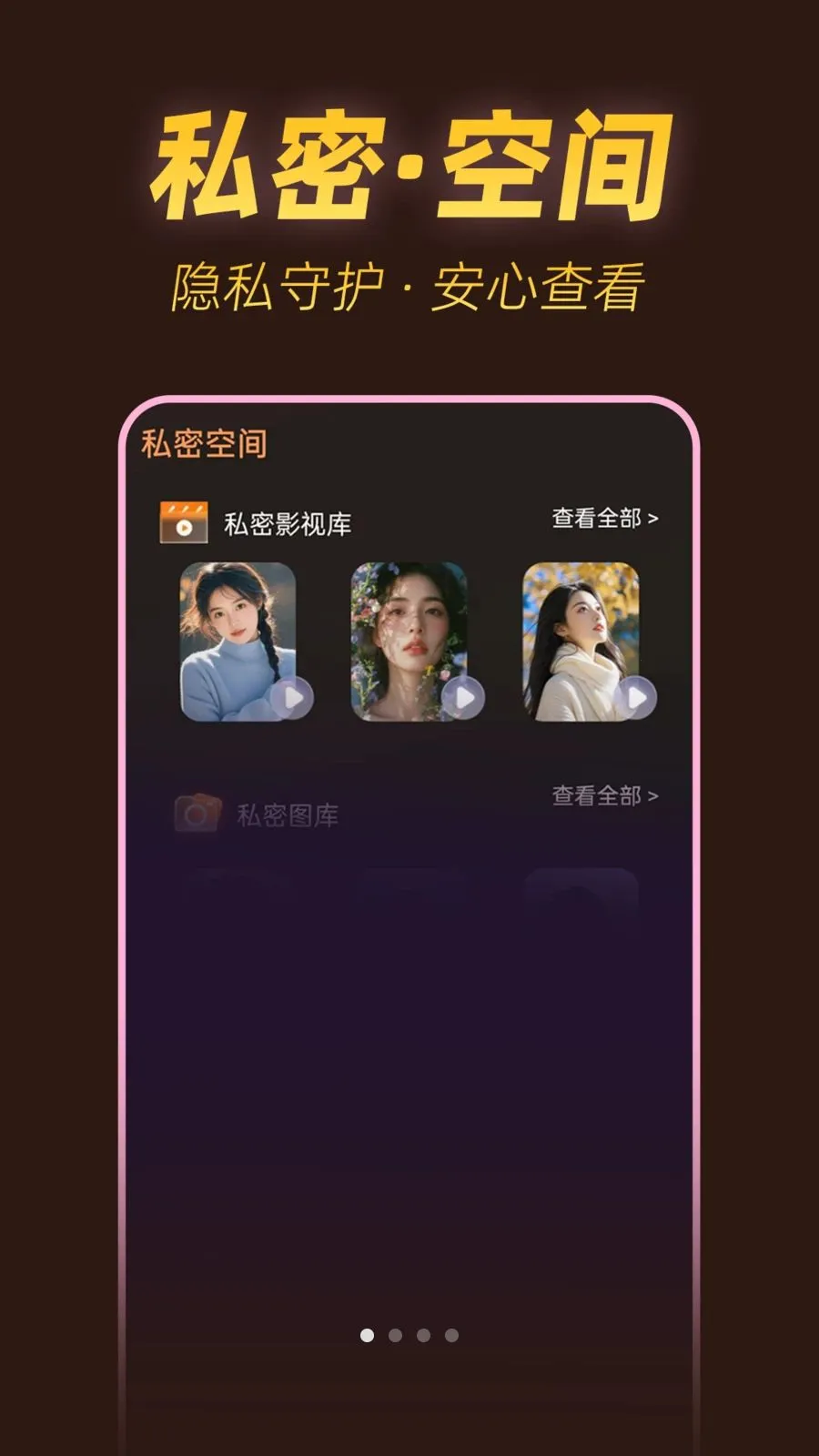 ˽���ٿ�������(˽����Ƶ������)v1.0.1 ��׿���ͼ