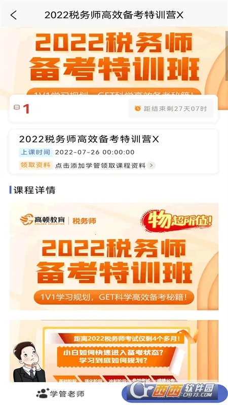 ˰��ʦ�������(˰��ʦˢ������)v1.4.0 �ٷ������ͼ