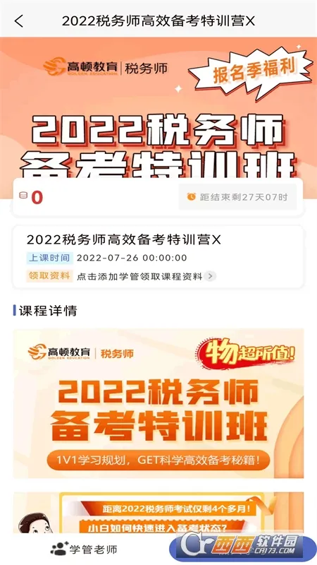 ˰��ʦ�������(˰��ʦˢ������)v1.4.0 �ٷ������ͼ