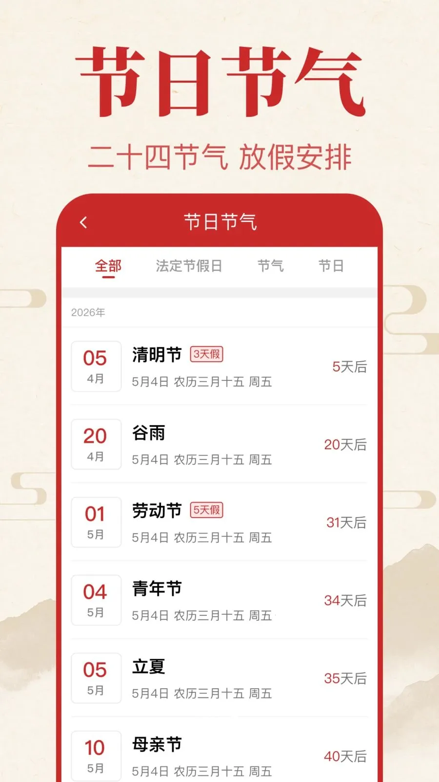 �������������2026���°汾v1.0.1.1004 �ٷ������ͼ