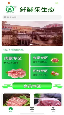 �˽�����̬(ũ��Ʒ��������)v1.0.3 ��Ѱ��ͼ