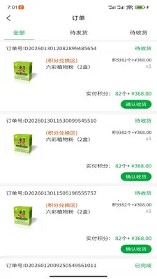 �˽�����̬(ũ��Ʒ��������)v1.0.3 ��Ѱ��ͼ