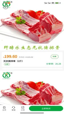 �˽�����̬(ũ��Ʒ��������)v1.0.3 ��Ѱ��ͼ