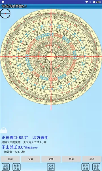 רҵ��ˮ����(��ˮ���㹤��)v5.1 ��׿���ͼ