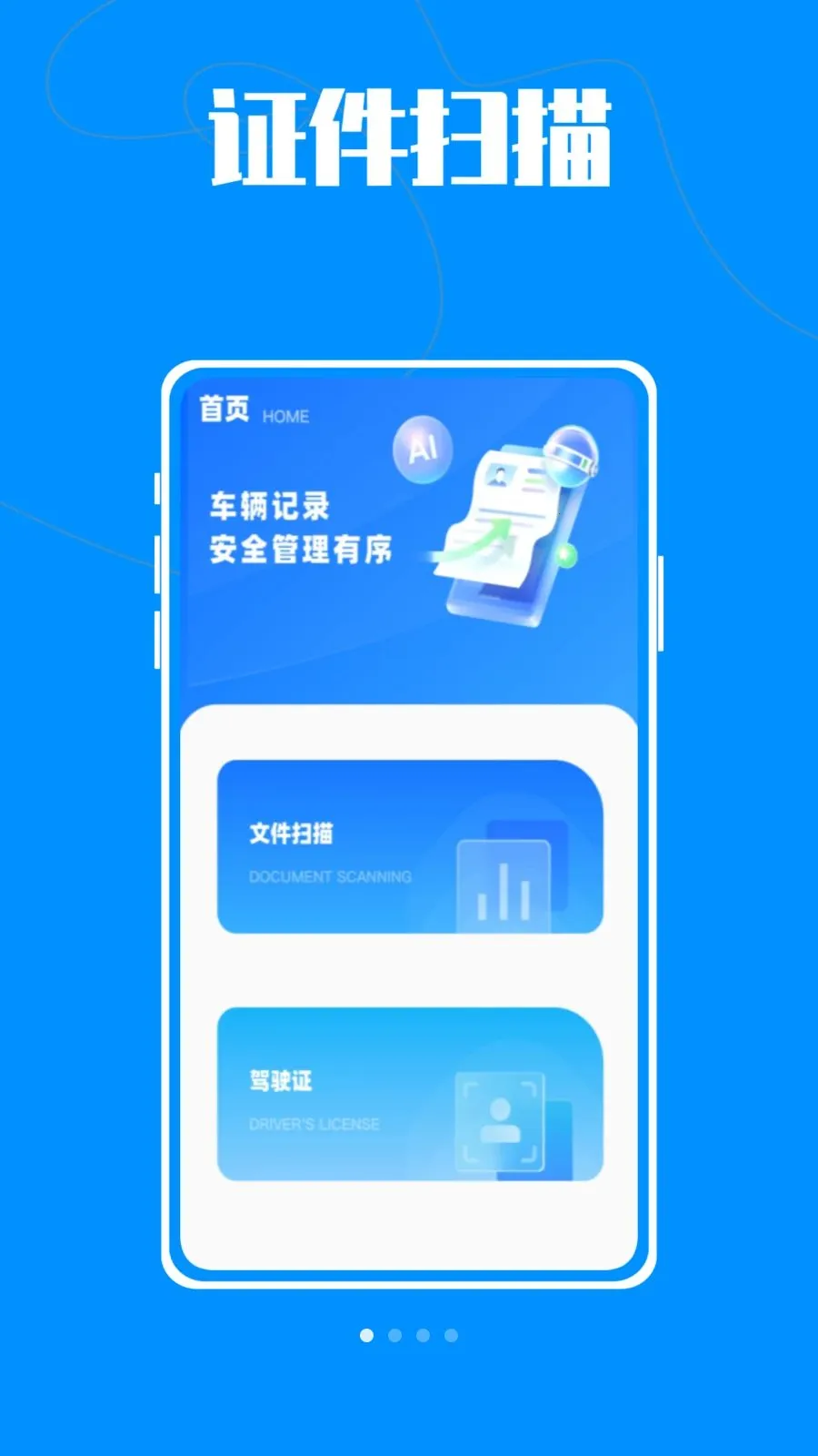 ����car(�г�һվʽ����)v1.0.0 �ٷ������ͼ