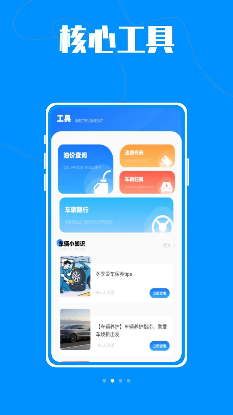 ����car(�г�һվʽ����)v1.0.0 �ٷ������ͼ