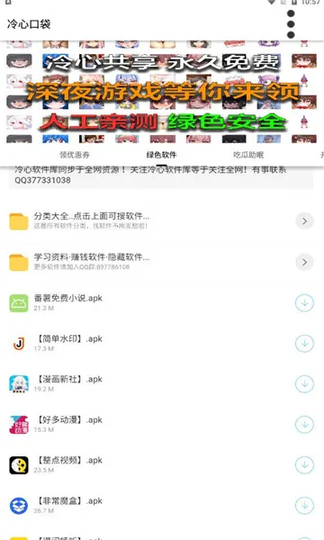 ���Ŀڴ���׿���ֻ���v4.0 �ֻ����ͼ