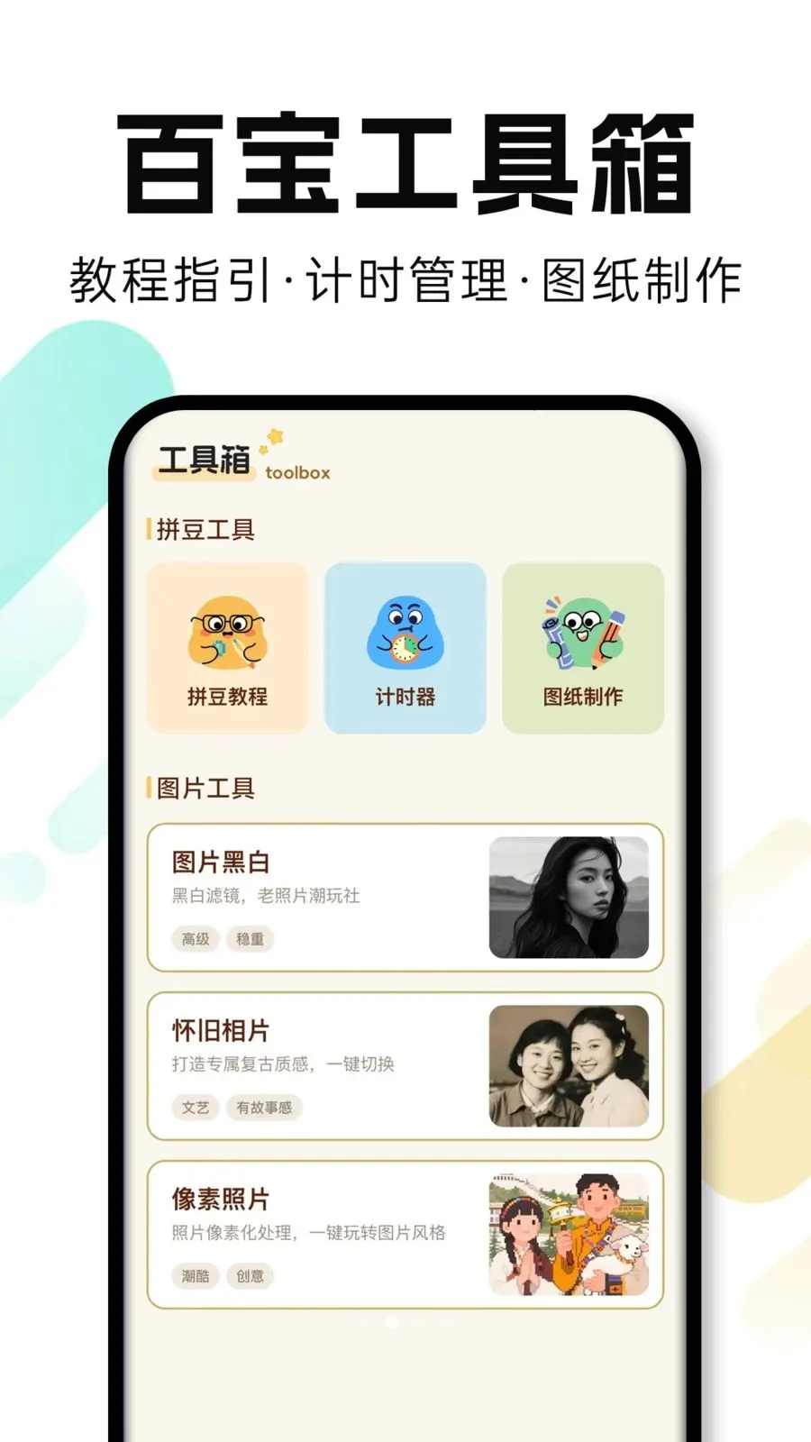 ���Ȥƴ����׿���ֻ���v1.0.1 ��Ѱ��ͼ